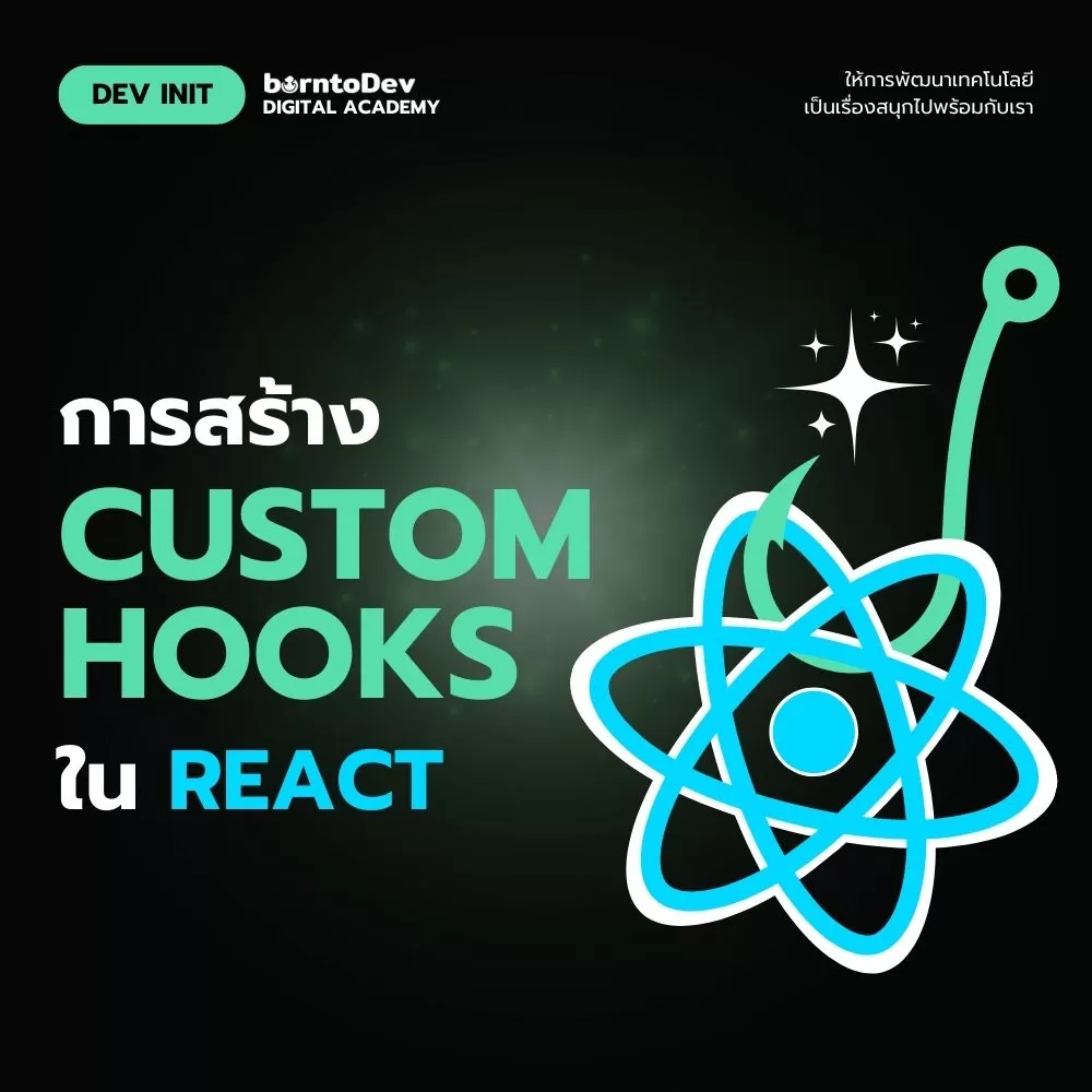 custom hook blog